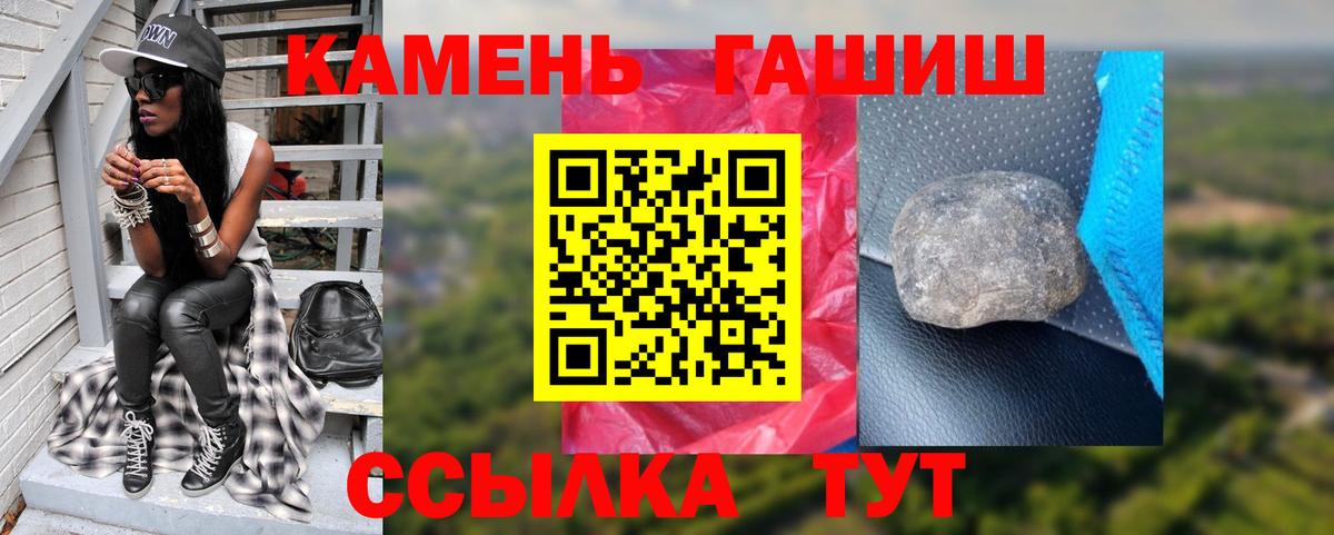 Гашиш ice o lator Анапа