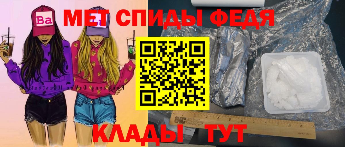 МЕТАМФЕТАМИН витя Анапа